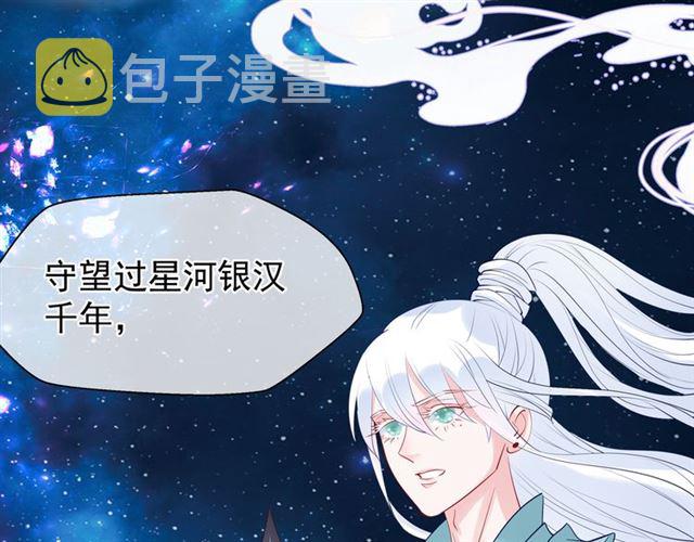 第43话 眼前人是心上人？143