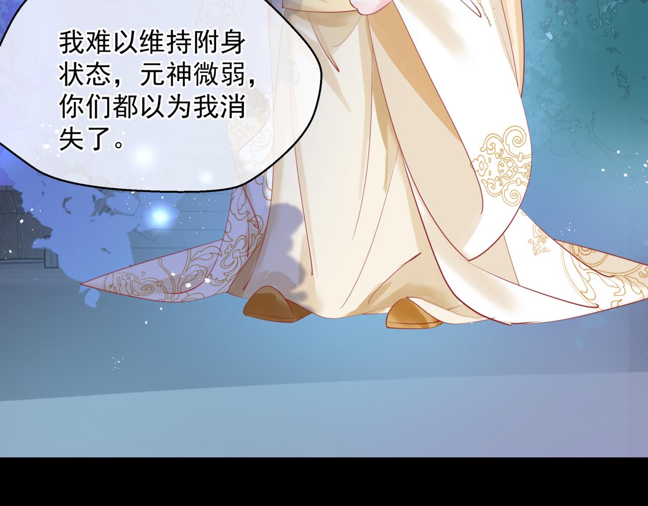 第43话 旖旎幻境21