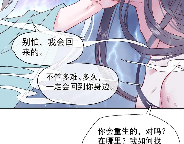第1话 被迫分开的恋人54