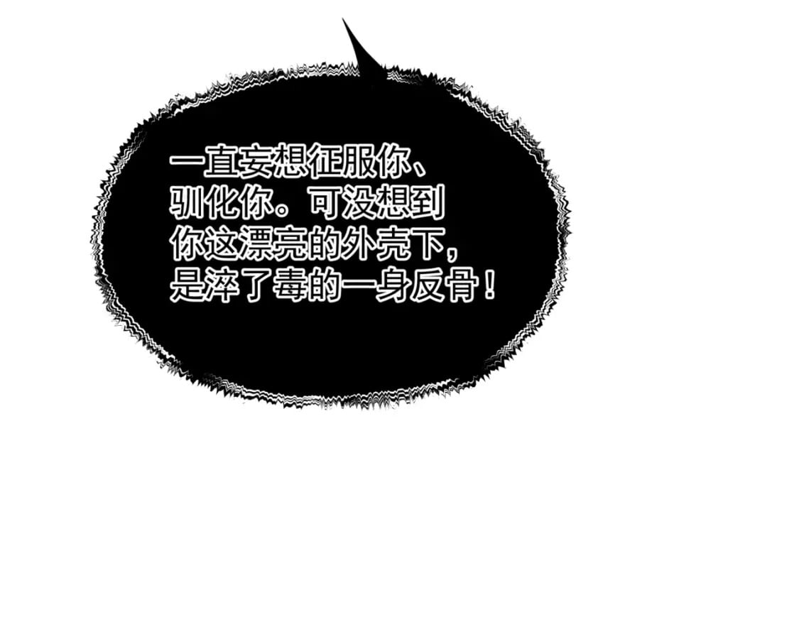 第72话 始祖遗迹84