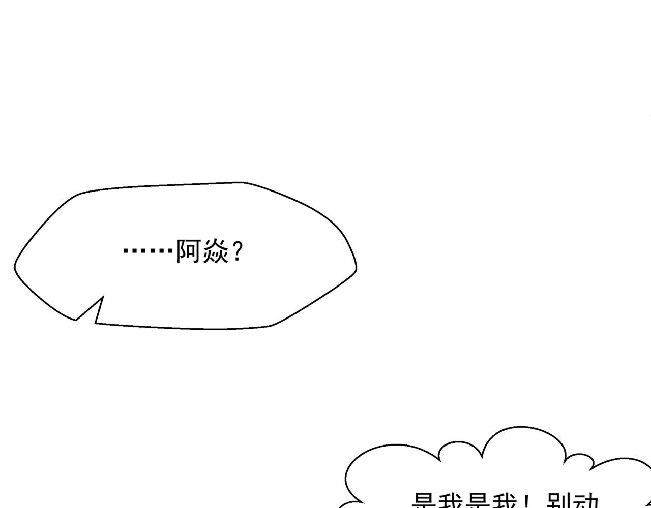第41话 疗伤92
