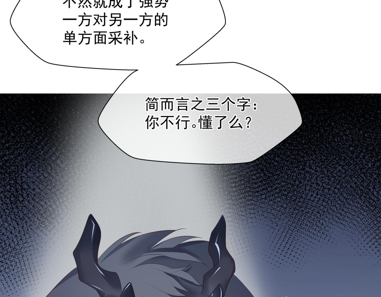 第25话 情热17