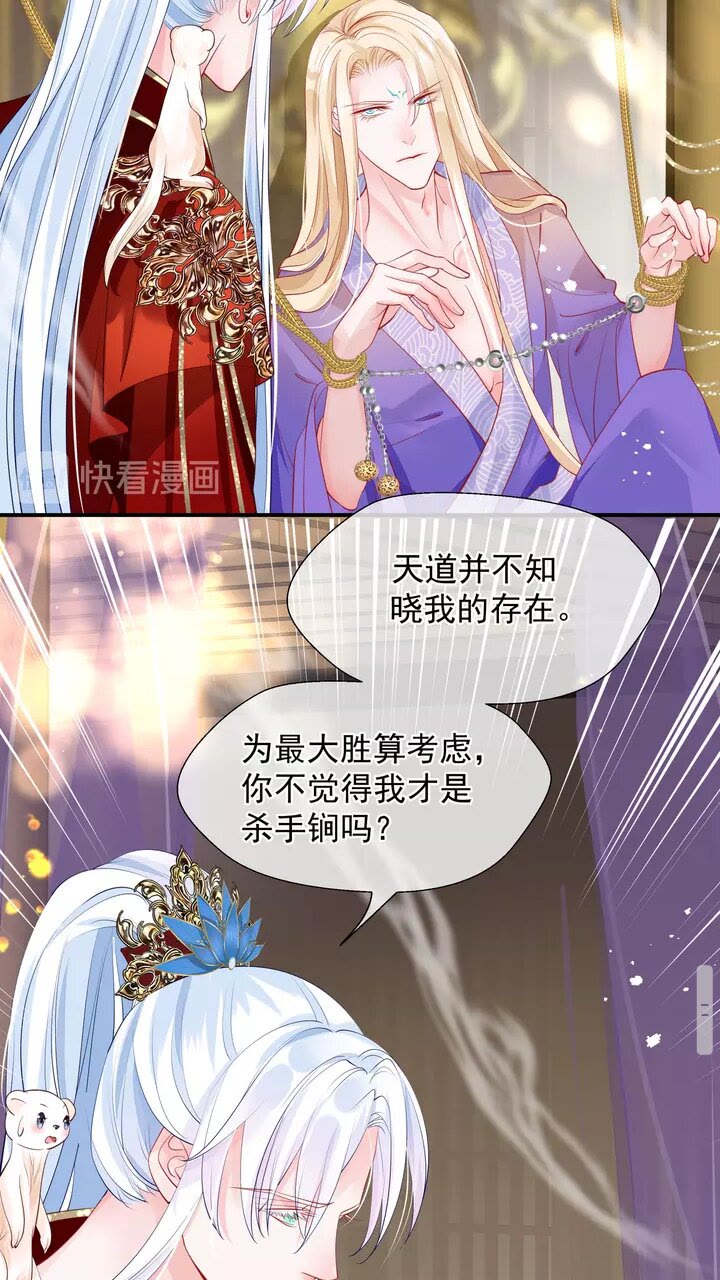第71话 唯独亏欠你一人48