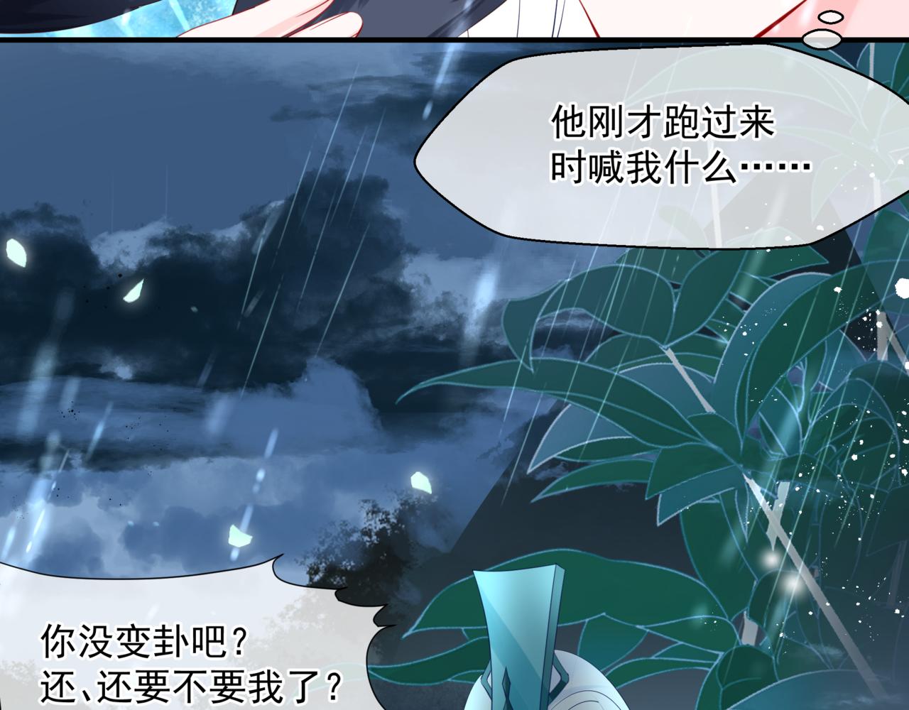 第19话 崽崽出逃！160