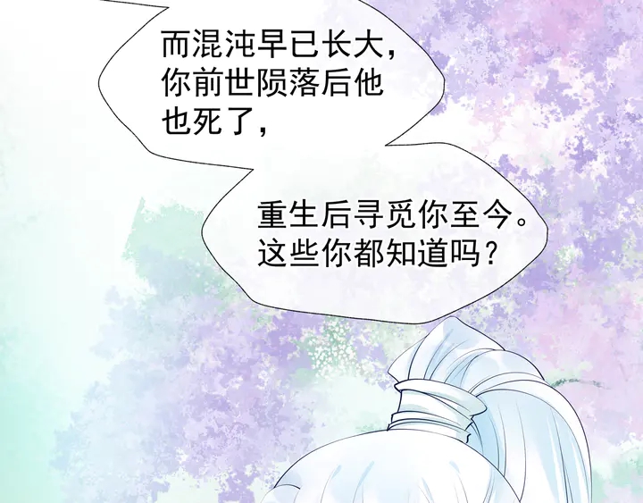 第53话 离朱81
