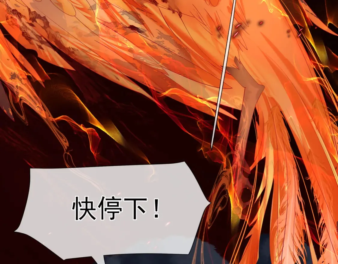 第82话 凤凰涅槃100