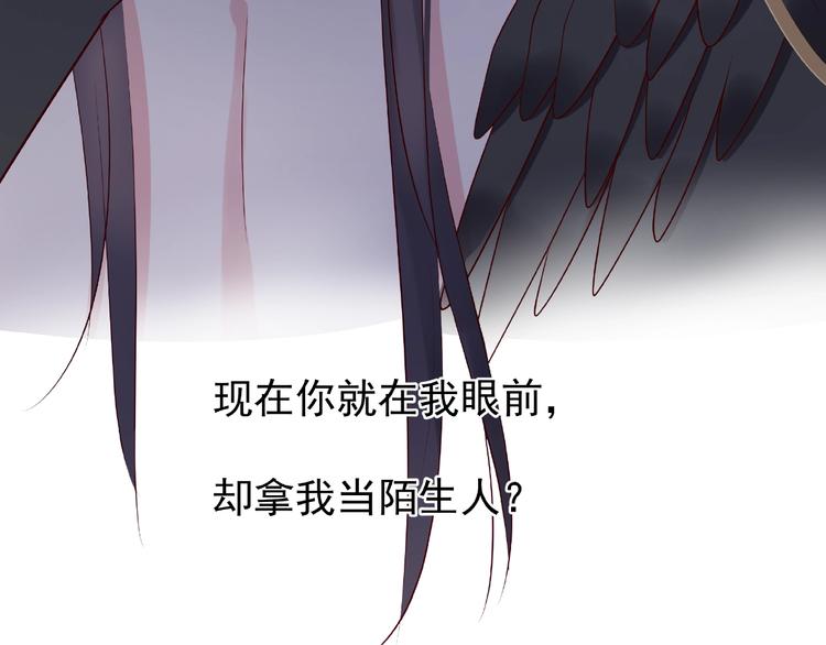 第10话 魔尊的怒意106