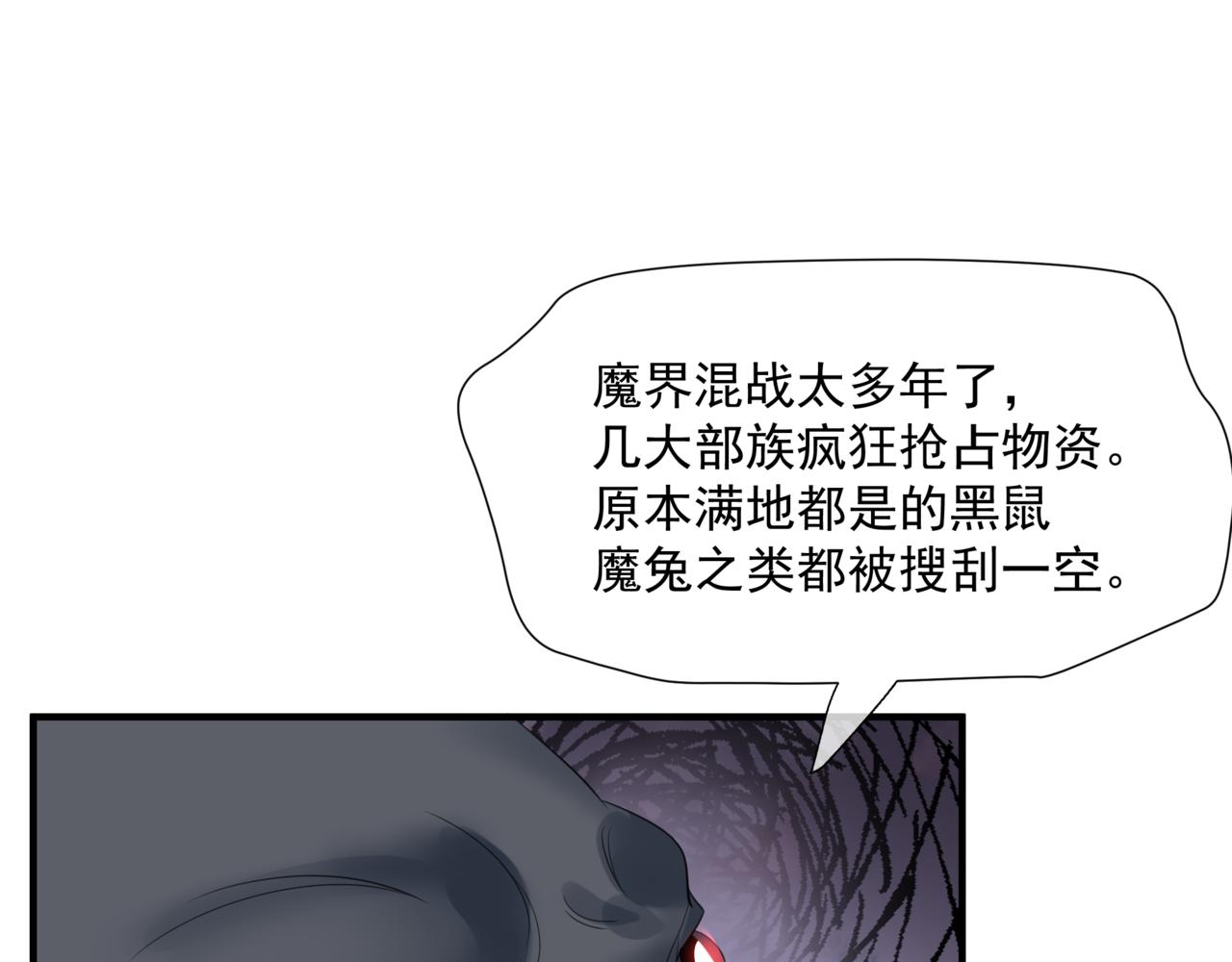 第34话 迎战魔族！146