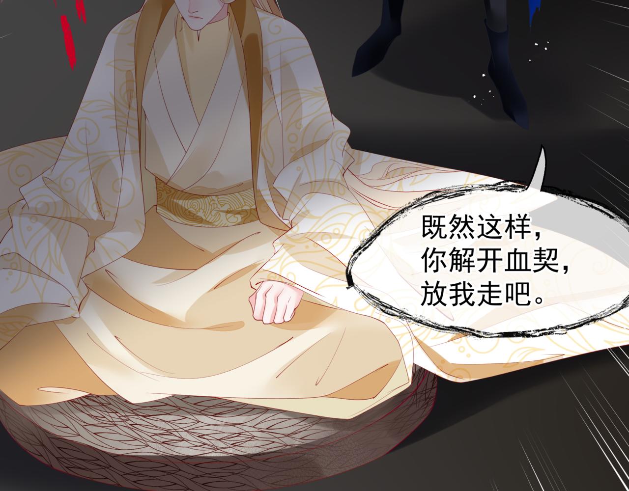 番外5 鬼奴黑化135