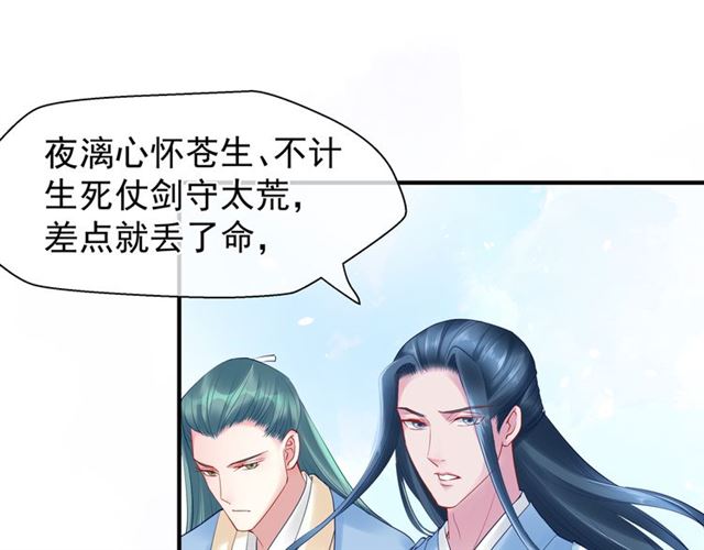 第38话 不需要你对我好33