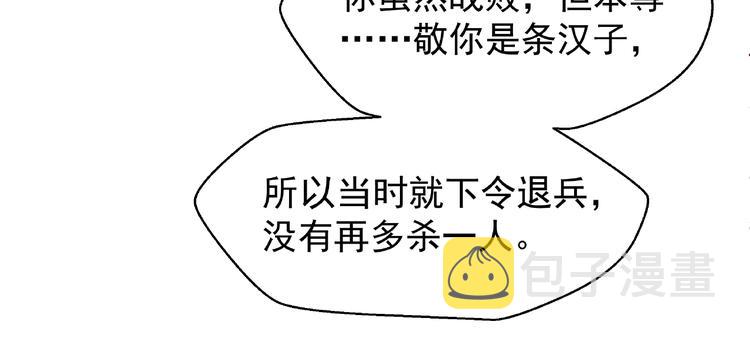 第6话 我要吃了你67