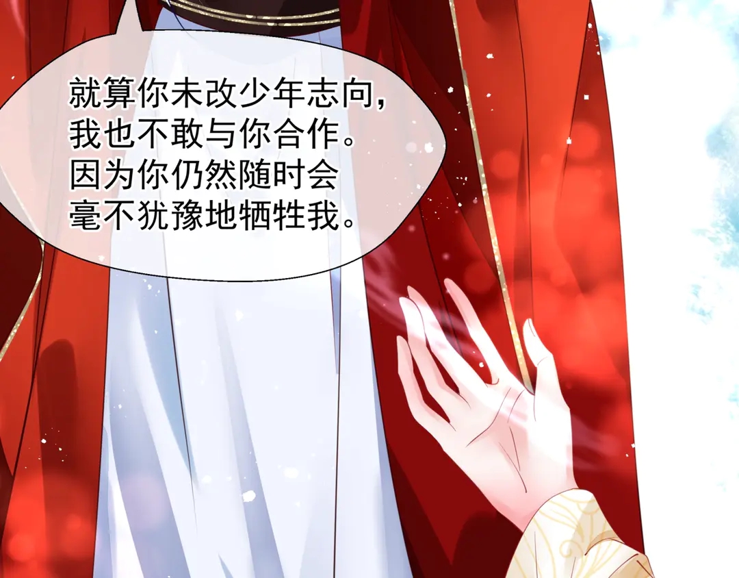 第65话 夜漓被擒128