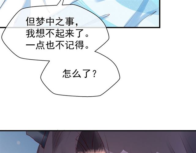 第39话 奇怪的梦53