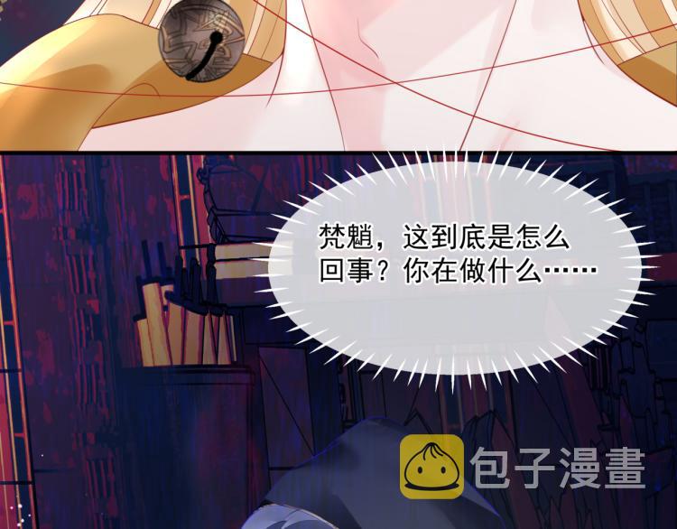 第13话 御物化生秘术71