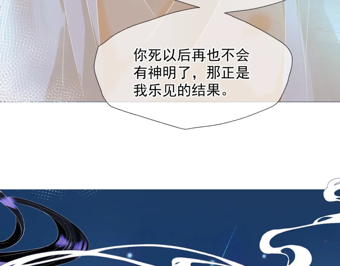 第72话 始祖遗迹69