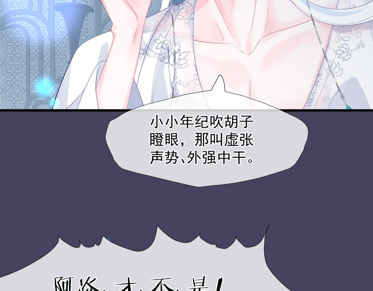 第30话 情挑8