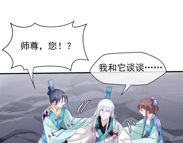 第41话 我们的初逢33