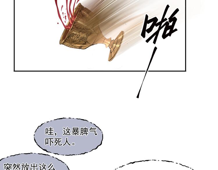 第1话 被迫分开的恋人118