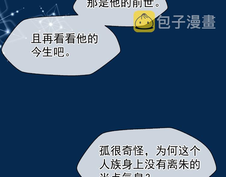 第26话 灵魂的去留6
