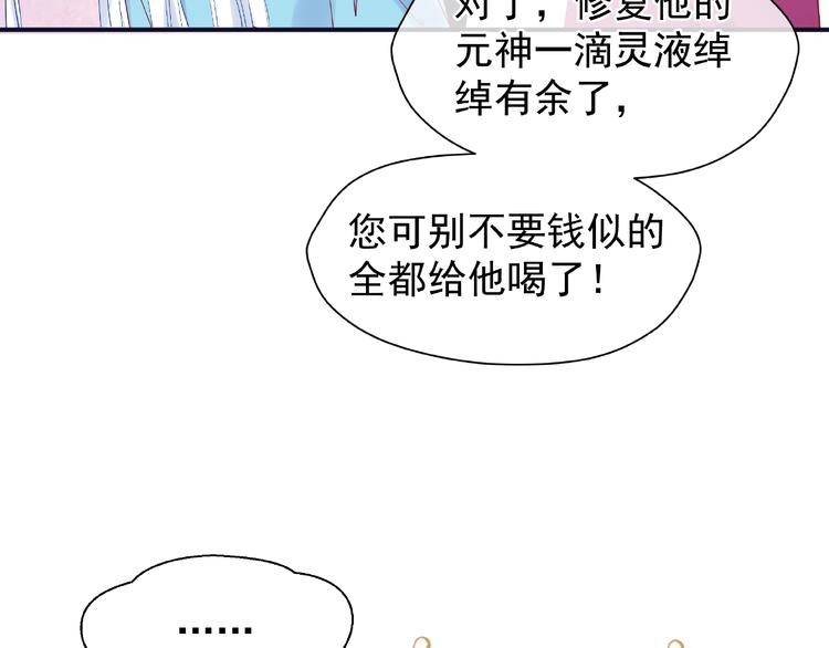 第5话 人质=爱人？97