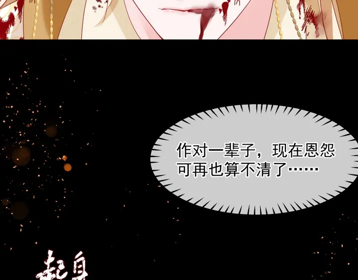 第80话 劫火108