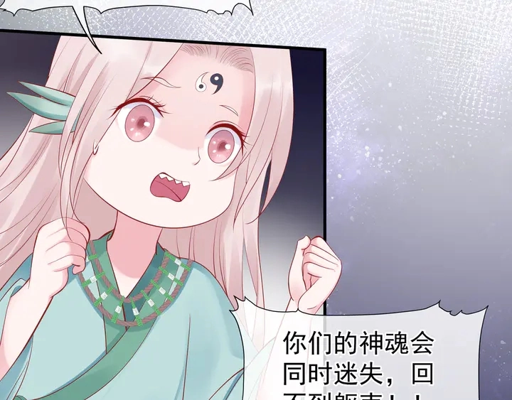 第52话 绝不让你独自承受90