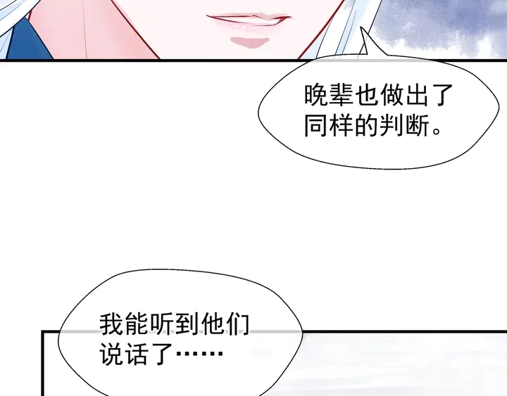 第50话 树灵167