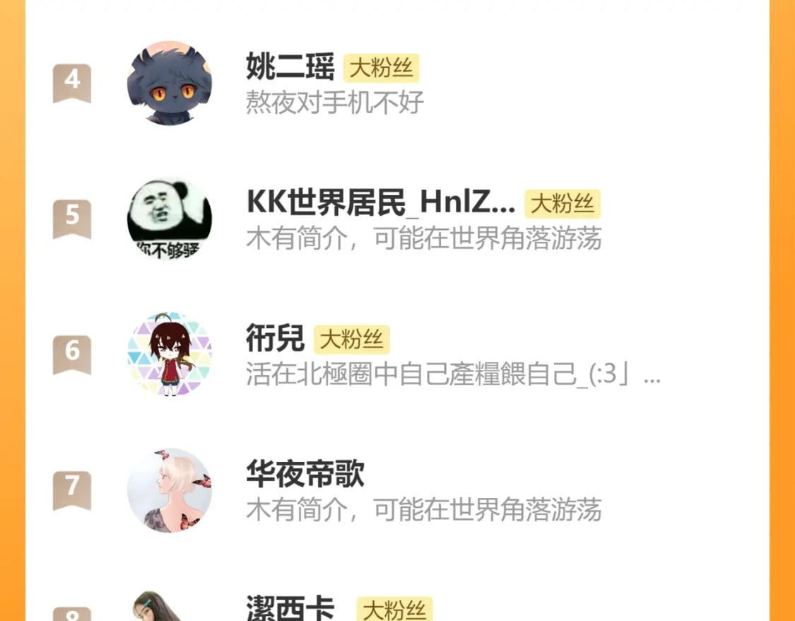 番外2 秘密约会102
