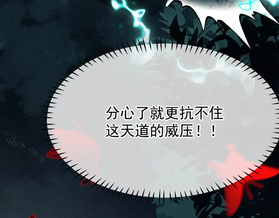 第58话 血染极瑶峰122