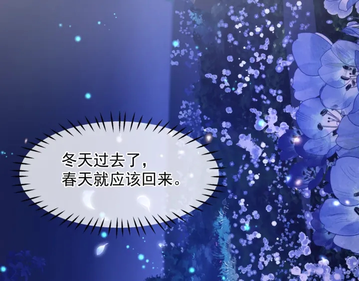 第一季完结篇 问世间情为何物198