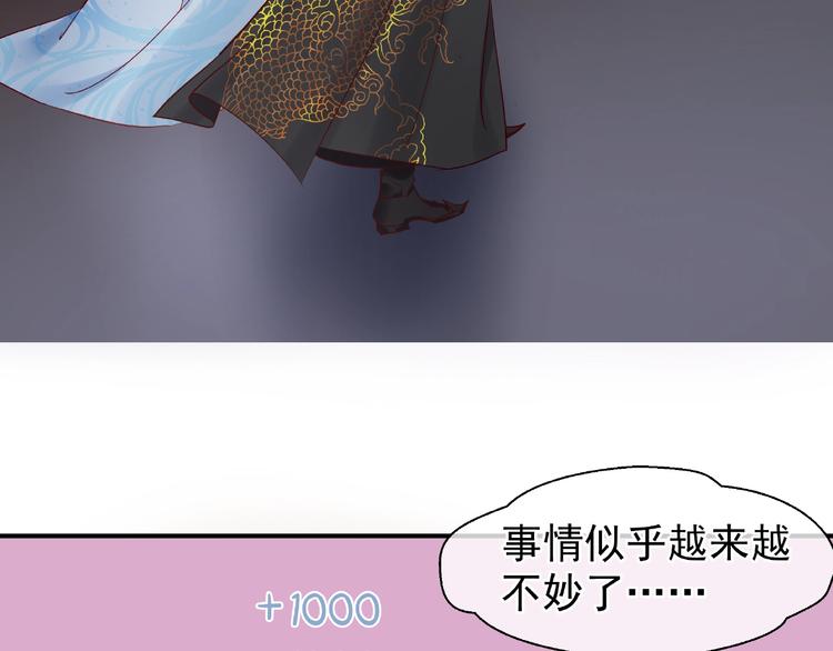 第7话 笼中金丝雀95