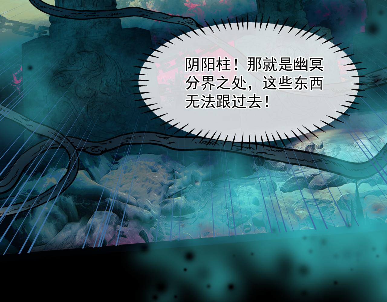 第29话 抓住小魔头！26