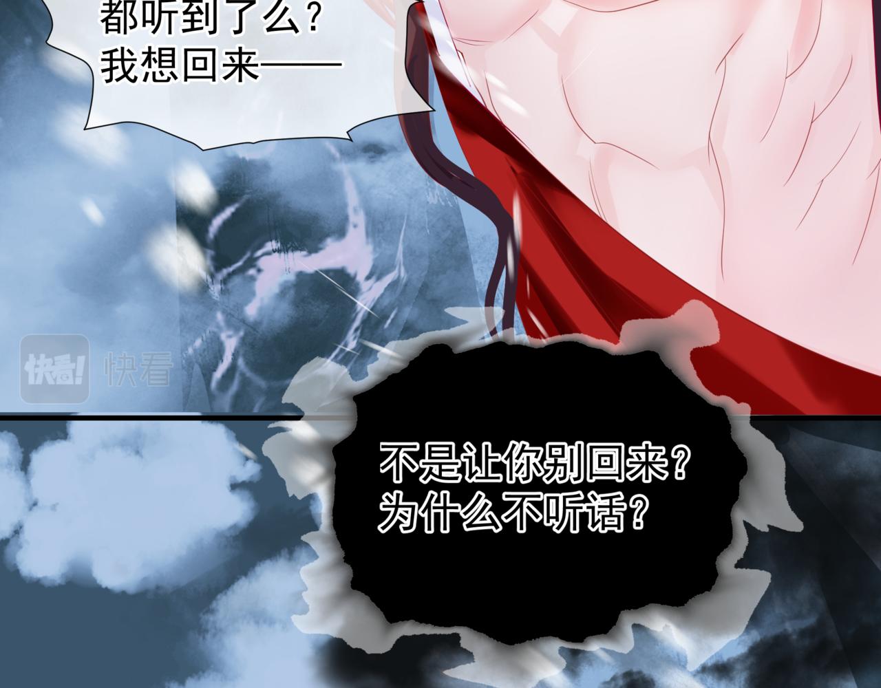 第32话 凤凰的尾羽71