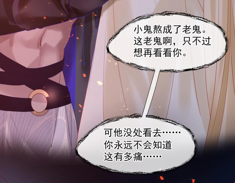 第13话 御物化生秘术134