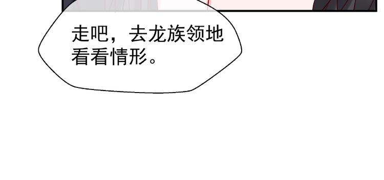 第8话 龙族的烦恼23