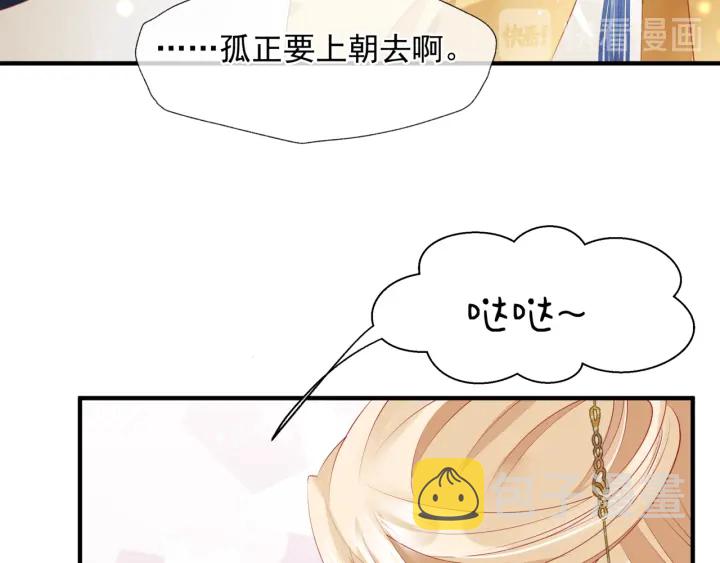 番外2 甜美契约73