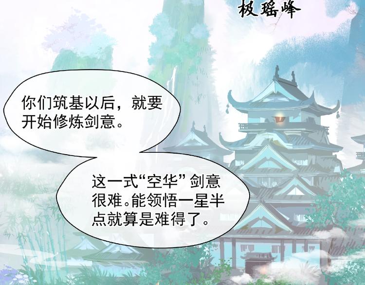 第2话 今生再次相见7