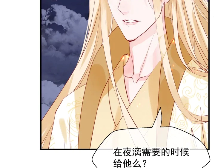 第76话 铁骨柔情37