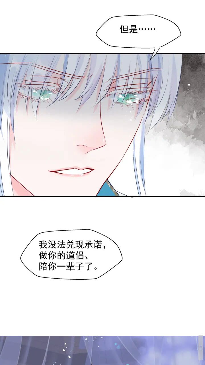 第73话 不能跟你走31