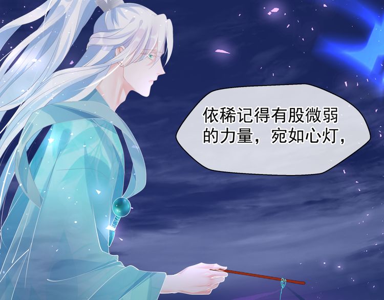 第82话 待春归山海故人知何处31