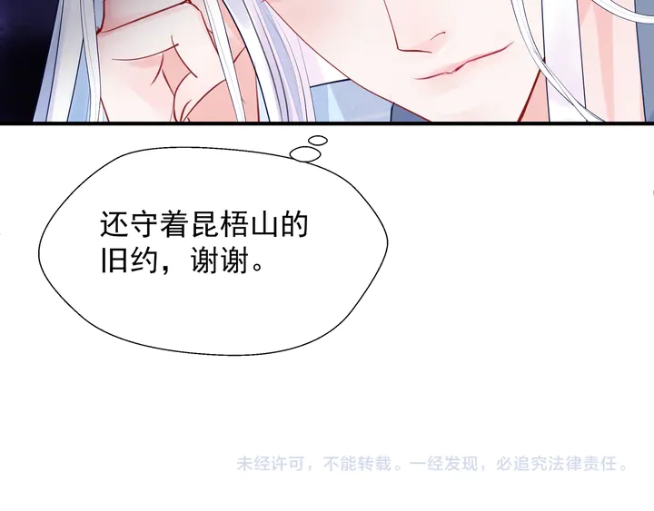 第62话 凶兽也是乖宝宝156