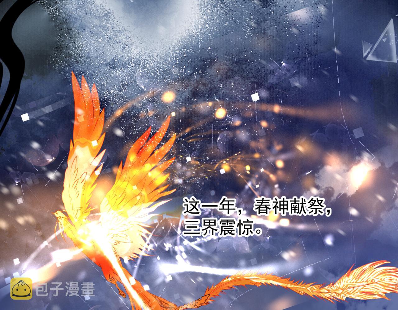番外5 鬼奴黑化113
