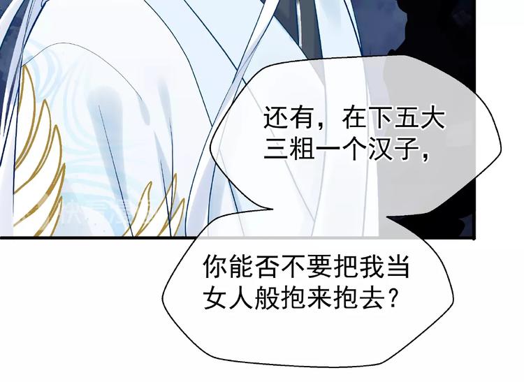 第8话 龙族的烦恼95