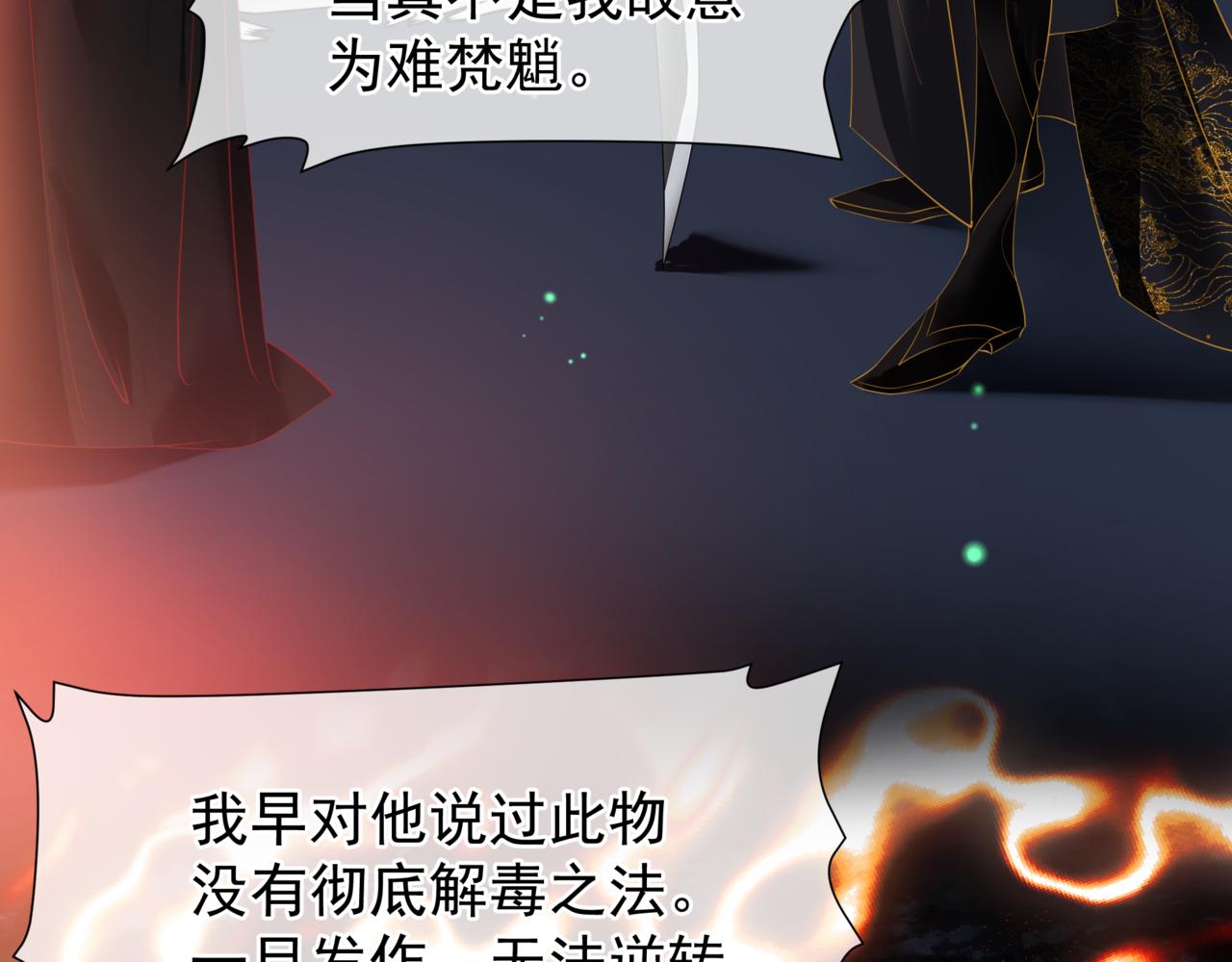 第51话 鬼叔的抉择79