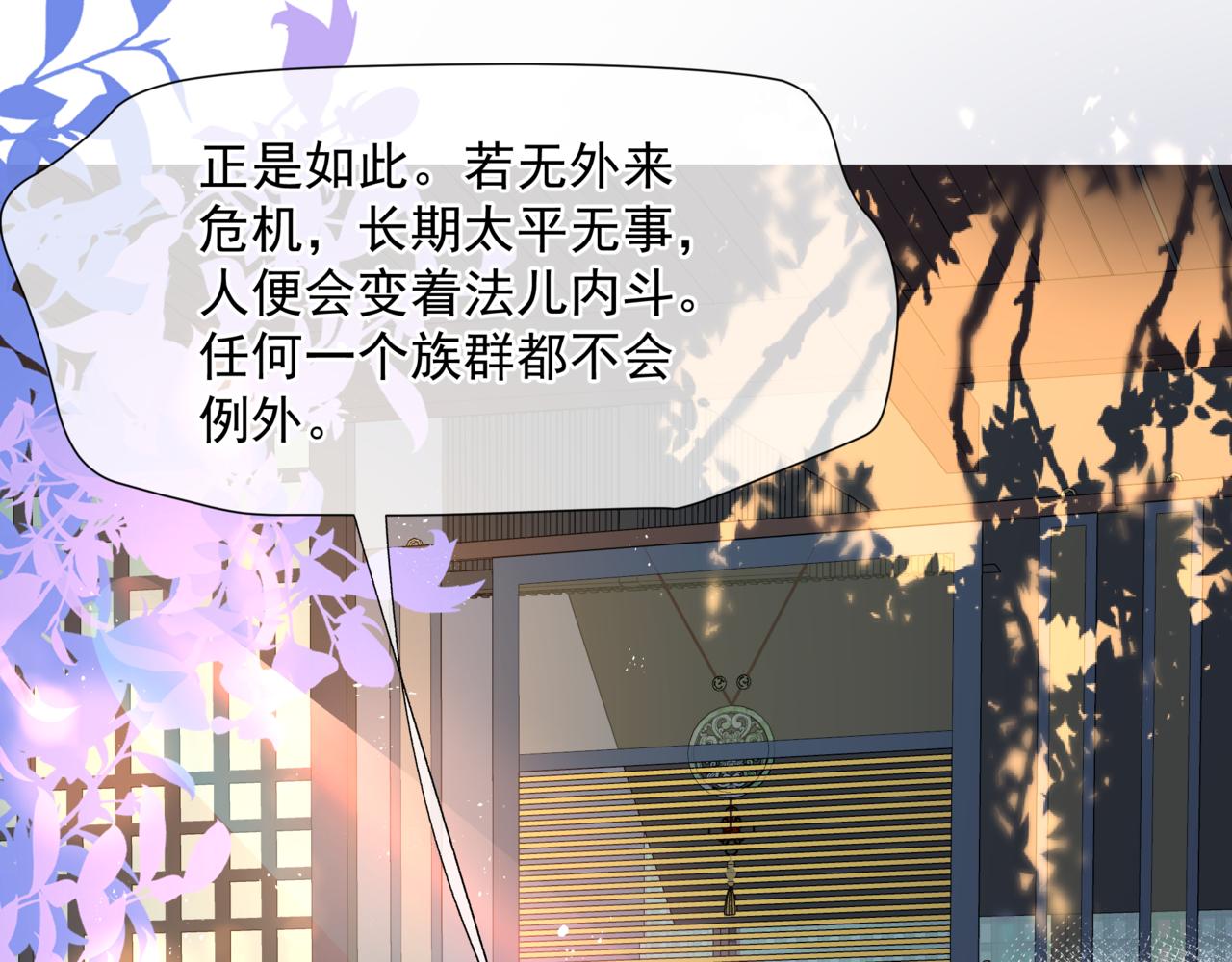 第47话 一碗冰瑚羹65