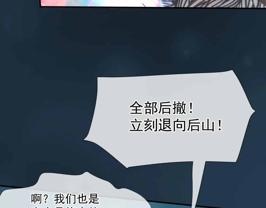 第58话 血染极瑶峰17