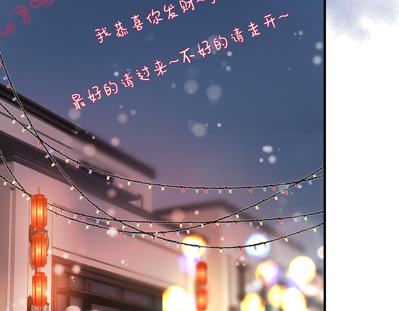 新春特别番外：全家福！45