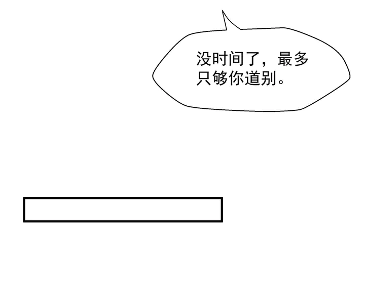 第75话 长恨与君别61