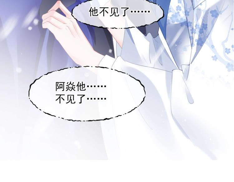 第2话 结界裂缝105