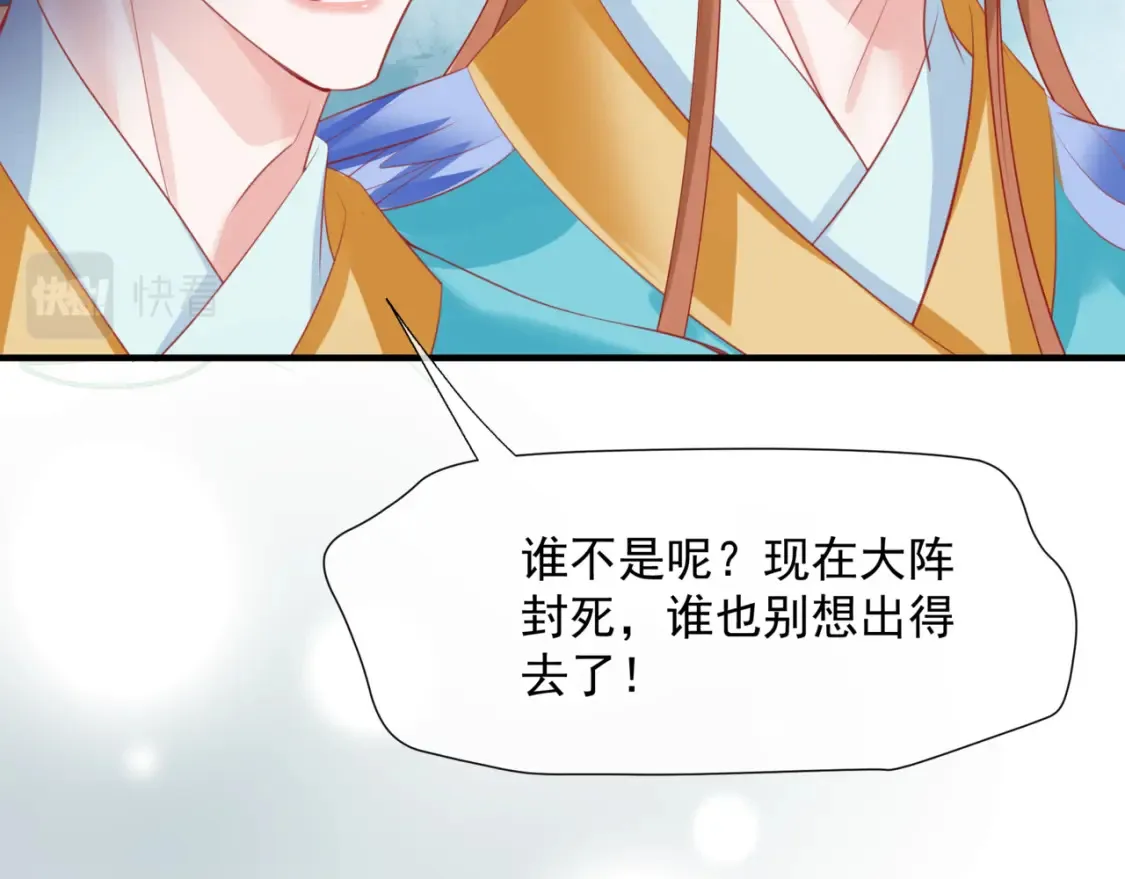 第56话 蝶梦阑珊208